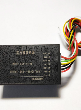 高压电源模块 5V输入  0-1.5KV  0-1500V 连续可调输出 1mA 现货