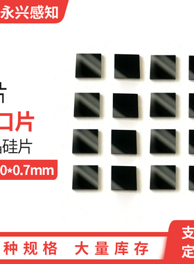 硅片扫描电镜 原子力10mm 单晶硅片小方块SEM AFM硅片 实验用衬底