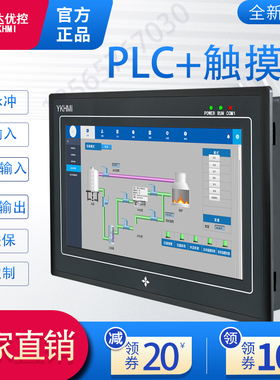 YKHMI中达优控一体机10寸触屏PLC一体机工业组态屏全兼容三菱PLC