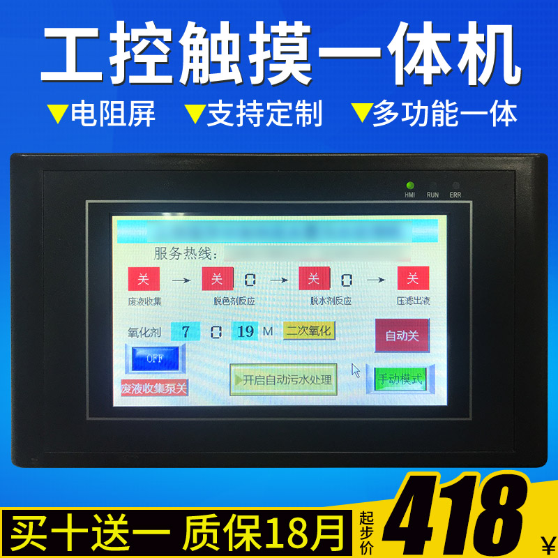 中达优控触摸屏PLC一体机4.3寸5寸7寸10寸工业人机界面文本屏直销 电子元器件市场 其它元器件 原图主图