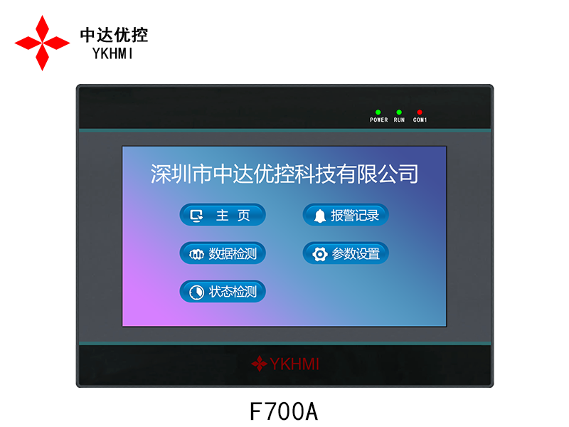 中达优控YKHMI4.3寸5寸7寸10寸工业触摸屏PLC触屏人机界面包邮 电子元器件市场 其它元器件 原图主图