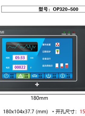 YKHMI中达优控触摸屏OP320-500V3.0  5寸工业组态触摸屏人机界面