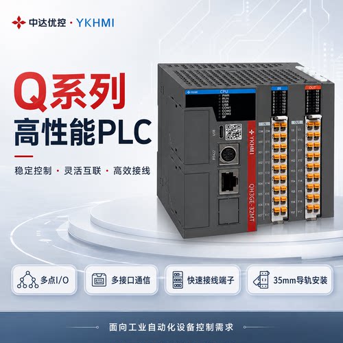 QMini系列PLC中达优控小巧