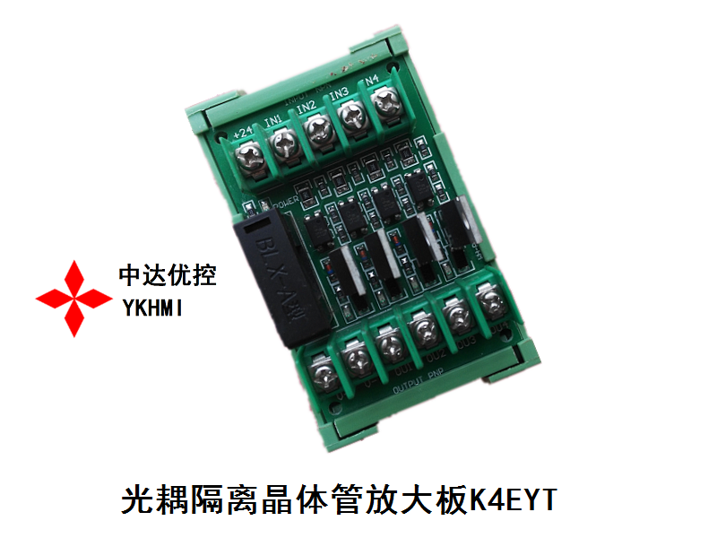 光耦隔离晶体管放大板