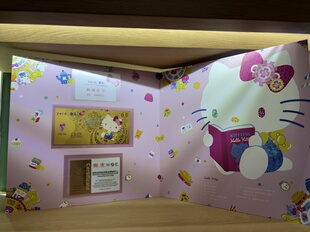 中国集邮总公司Hello Kitty凯蒂猫1克金钞纪念册