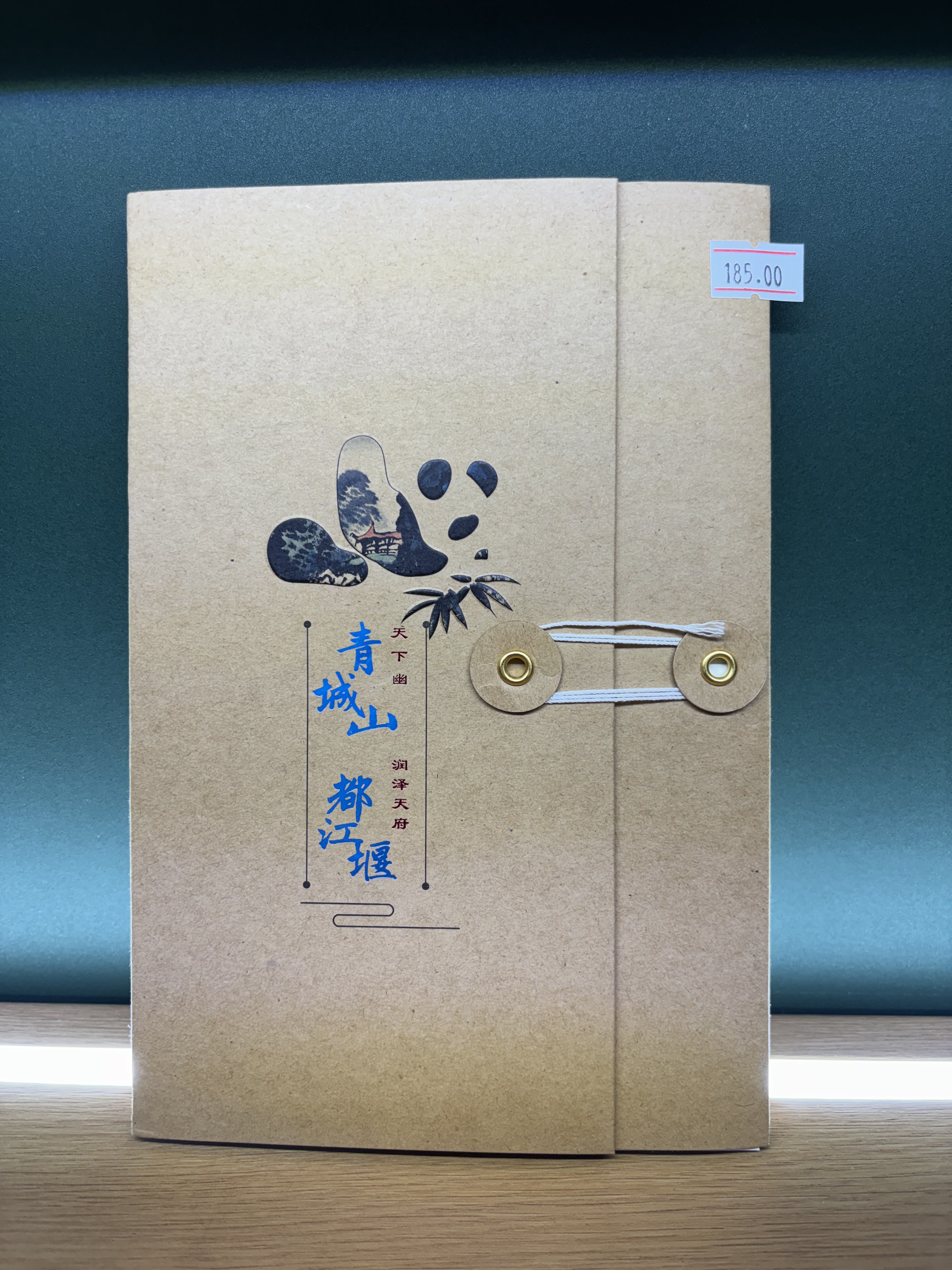 成都青城山都江堰熊猫主题文创册 旅游纪念收藏款
