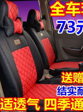 五菱荣光v宏光s之光6376 6390 6389面包车座套7座8座四季坐垫套