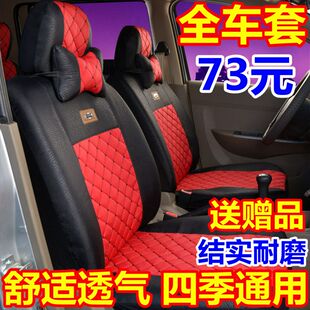 坐垫套 6389面包车座套7座8座四季 五菱荣光v宏光s之光6376 6390