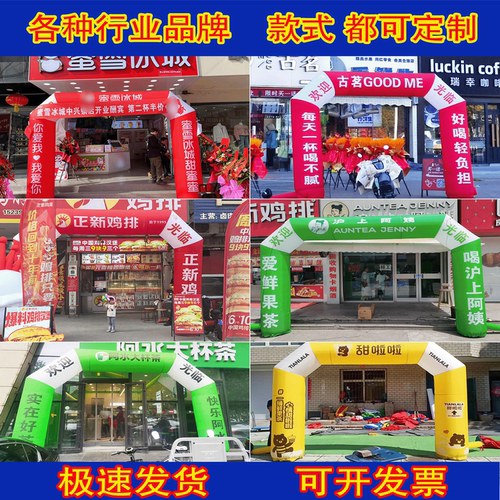 加厚加粗充气方形拱门正新汉堡