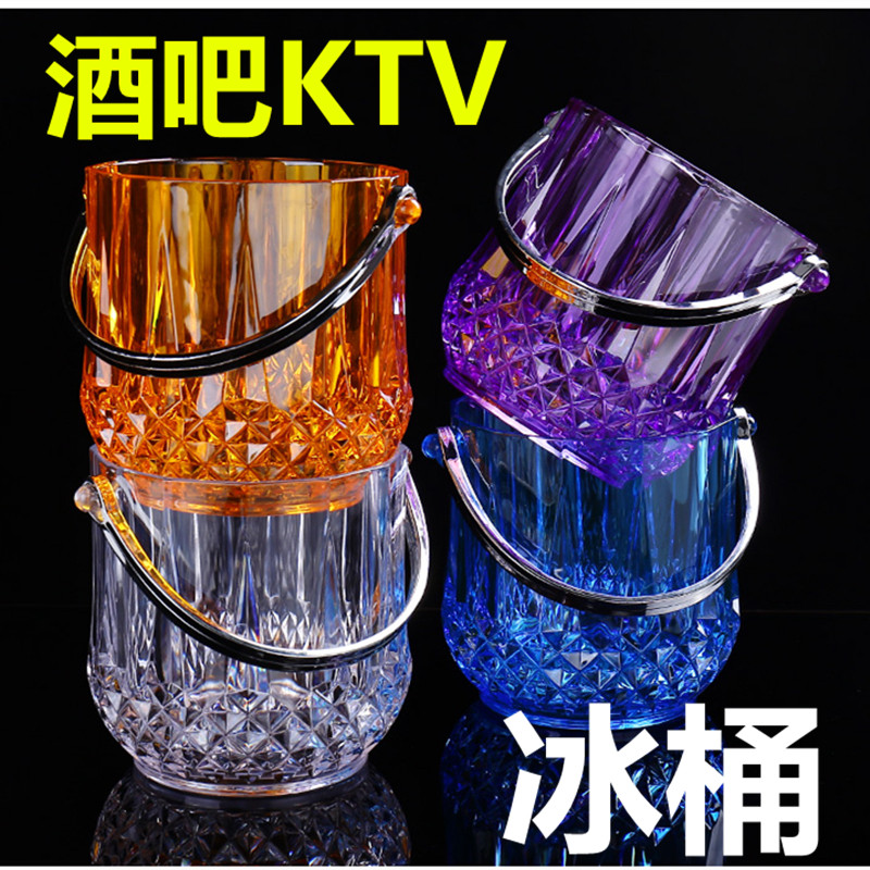 酒吧KTV提手冰粒桶放冰块桶高颜值冰桶亚克力商用塑料 不锈钢冰勺,餐饮具,冰桶,淘宝优惠券,粉丝福利购,淘宝优惠卷