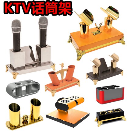 新款不锈钢话筒架酒吧KTV包厢摆台麦克风架商K派对房娱乐摆件麦架