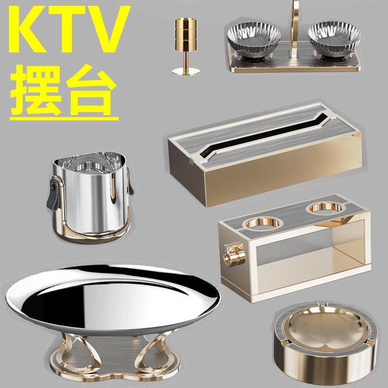 话筒架纸巾盒烟灰缸酒吧KTV包厢摆台套装商K包房桌面摆件全套新款