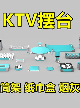 酒吧KTV不锈钢摆台话筒架