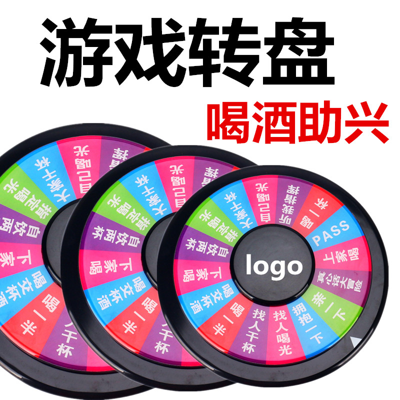 游戏转盘酒吧KTV喝酒助兴包厢娱乐道具 俄罗斯轮盘派对聚会酒玩具