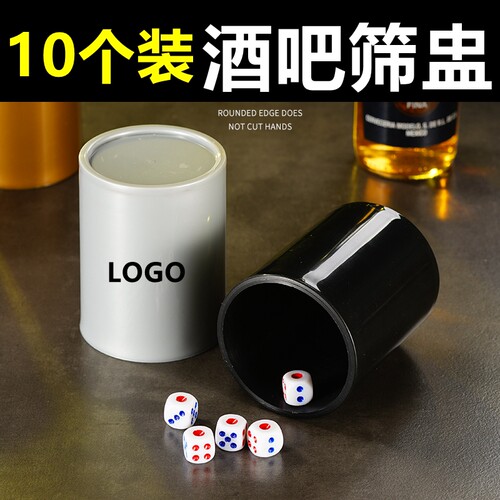 新款加厚色盅骰盅酒吧KTV