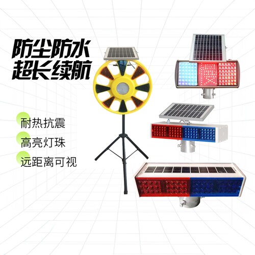 led可移动爆闪灯回转灯警示灯