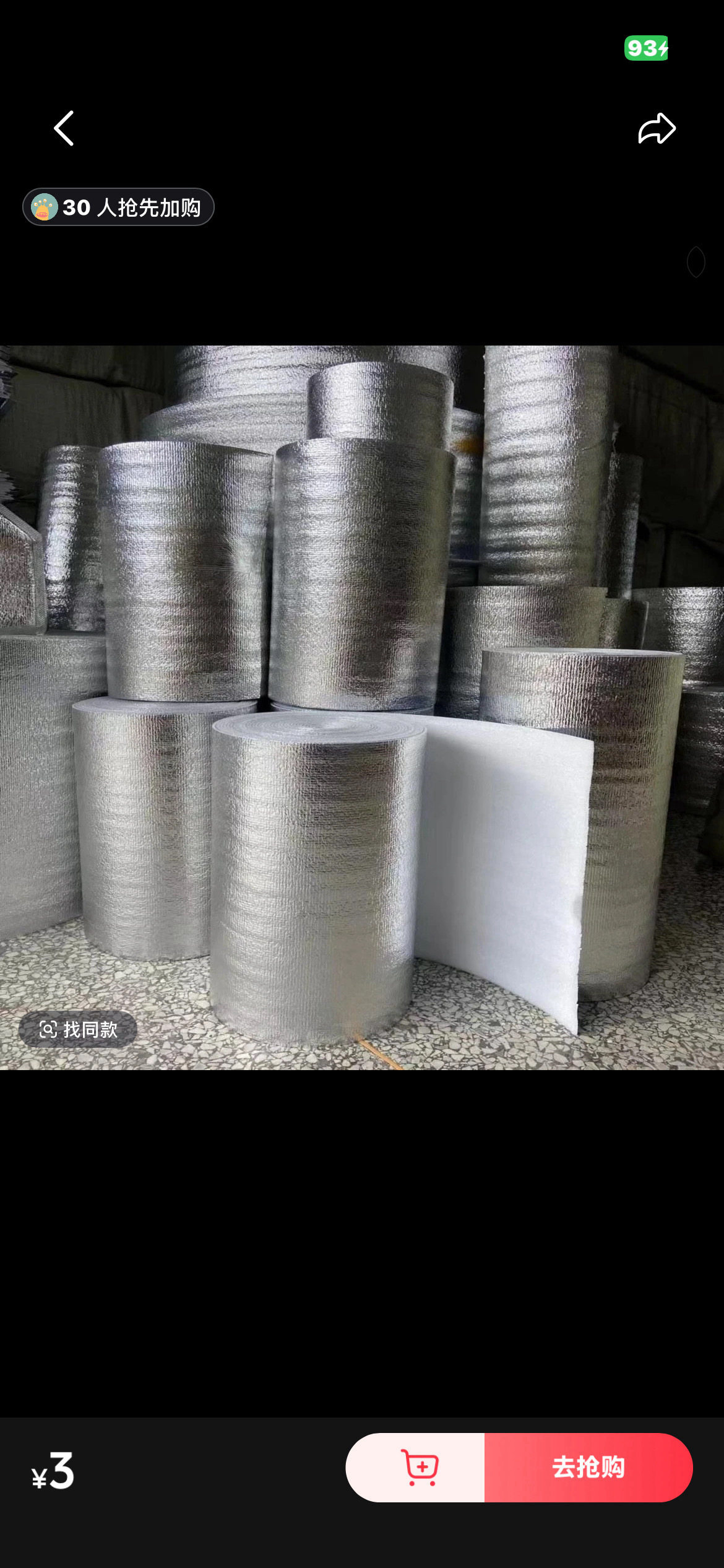 零下地区必拍自粘加厚保温棉打包铝膜整卷保温袋材料隔热防冻膜