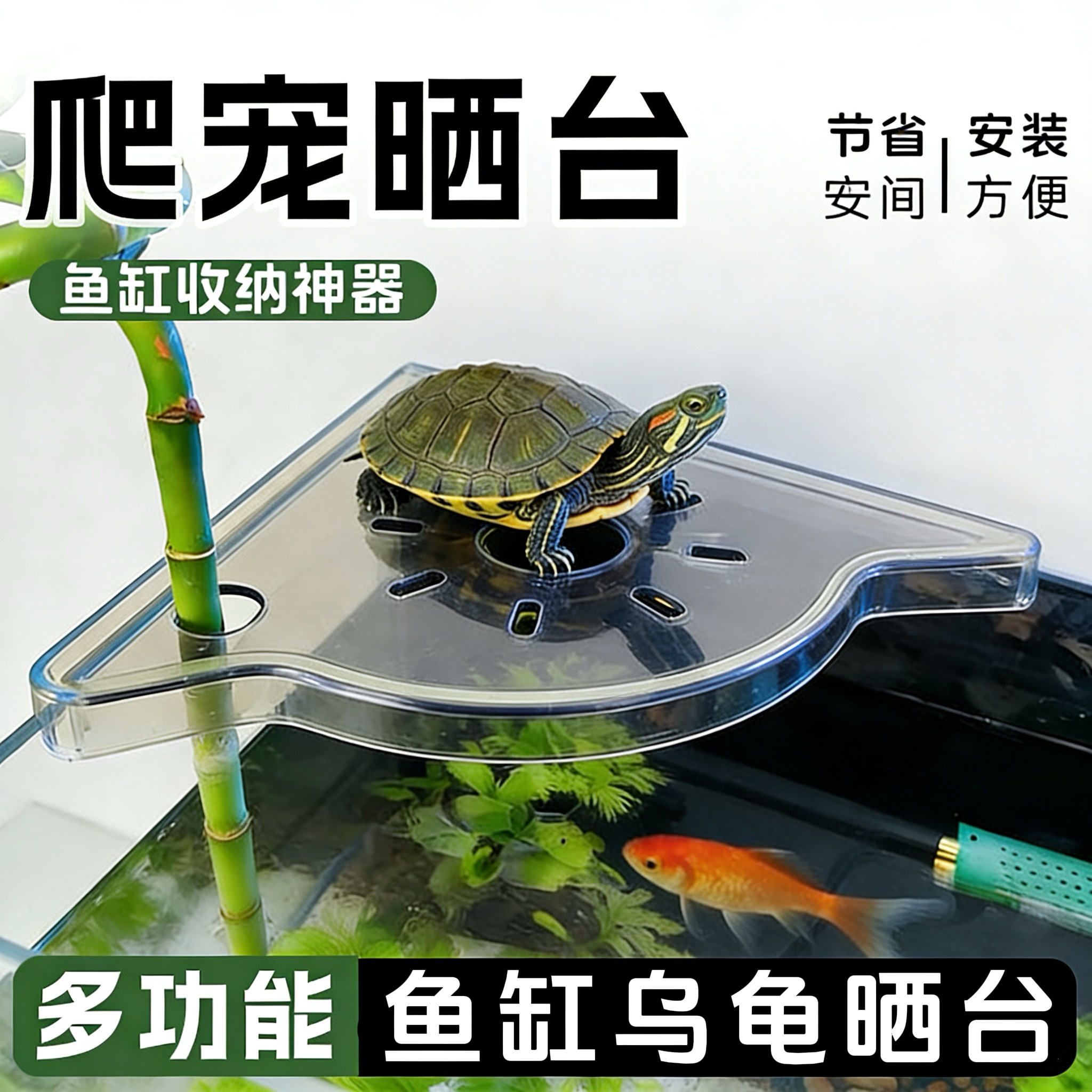 鱼缸置物架爬宠乌龟晒台免安装水培架造景饲料收纳架鱼缸造景托盘