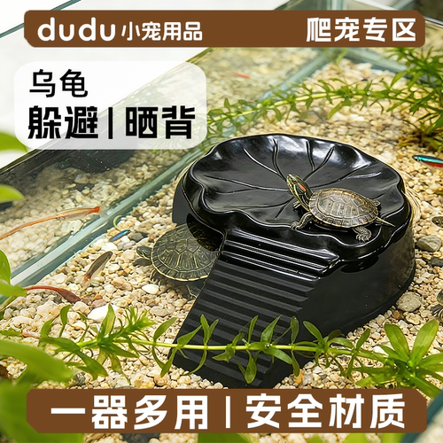 乌龟躲避屋晒台两用陶瓷窝夏天避暑降温宠物金丝熊仓鼠用品造景房