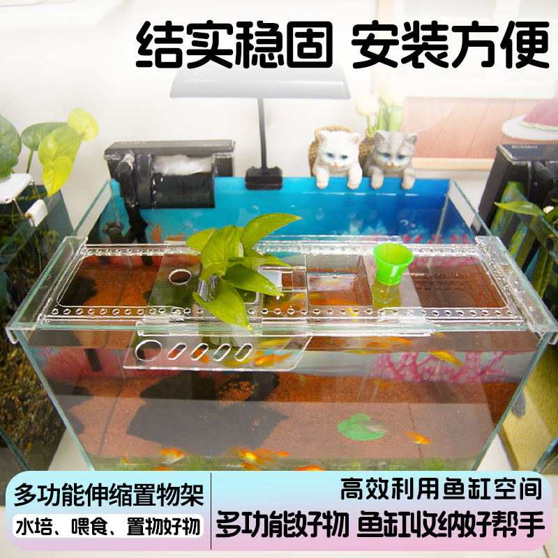 鱼缸水培伸缩置物架造景架养鱼工具托盘架承重支架鱼缸顶部收纳架