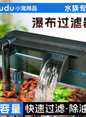 鱼缸过滤制氧一体机静音净水循环三合一水泵挂式小型式瀑布过滤器