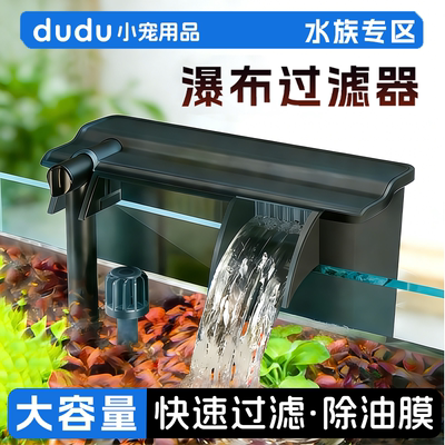 鱼缸过滤制氧一体机静音净水循环三合一水泵挂式小型式瀑布过滤器