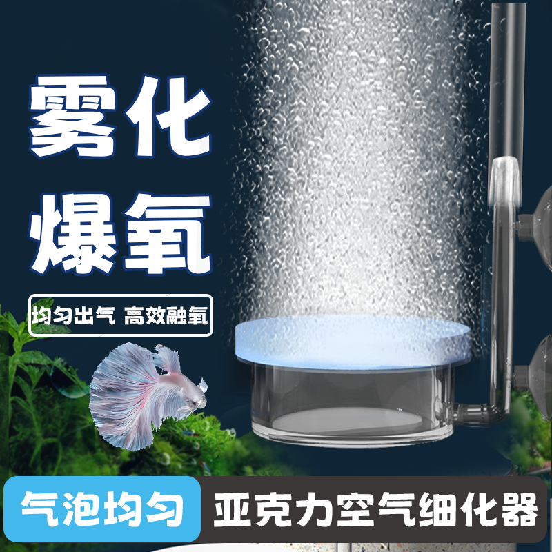 鱼缸气盘气泡石雾化超静音增氧泵