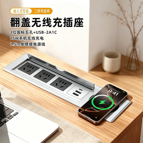 嵌入式翻盖桌面插座USB-CHDMI