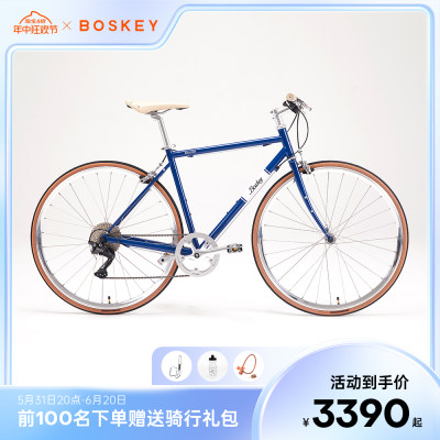 BOSKEY复古通勤轻便舒适公路车