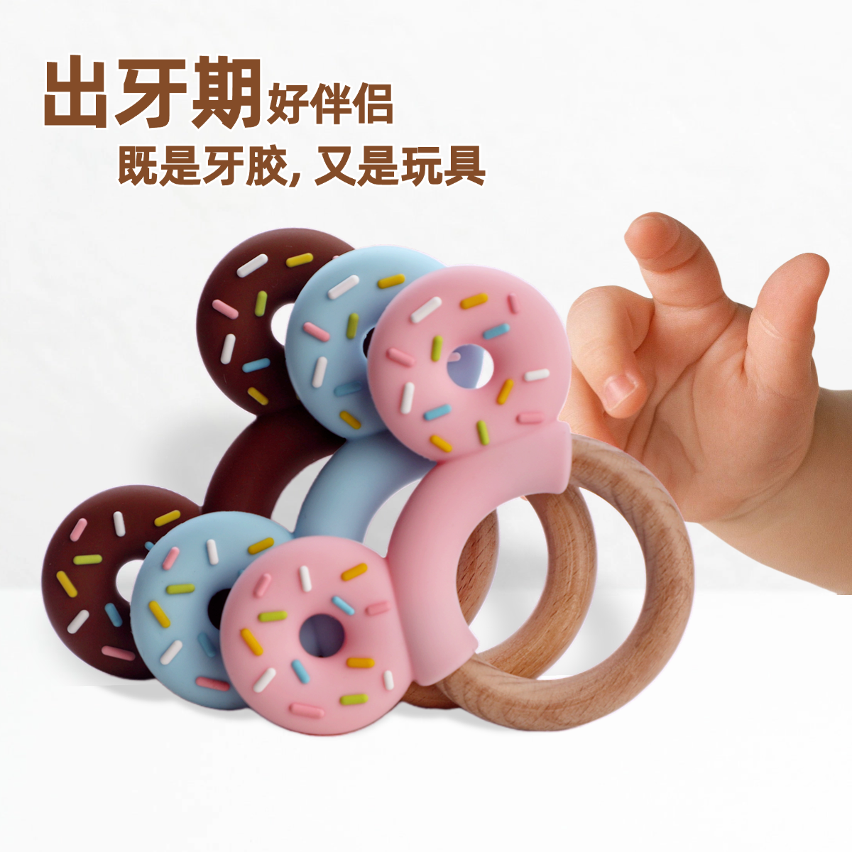 手环牙胶萌趣蝴蝶结甜甜圈婴童玩具食品级硅胶安抚磨牙固齿0-2岁