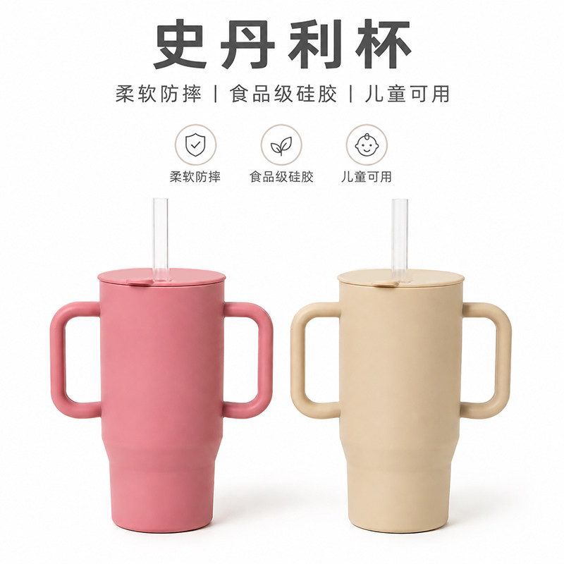 婴幼儿带双手柄防摔防漏训练吸管杯食品级硅胶直饮杯儿童学饮杯