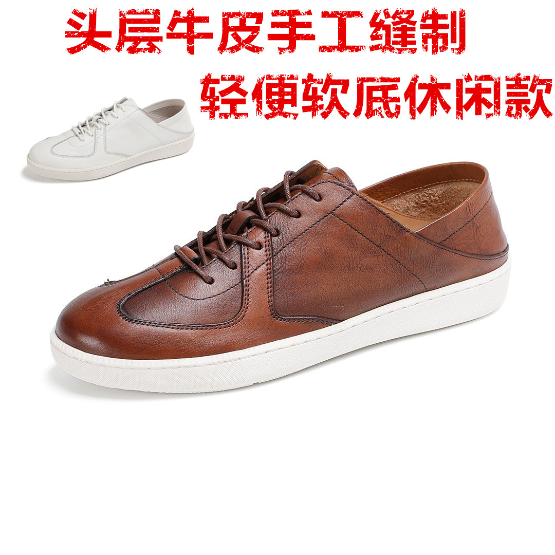 男士时尚经典牛皮擦平底小白鞋