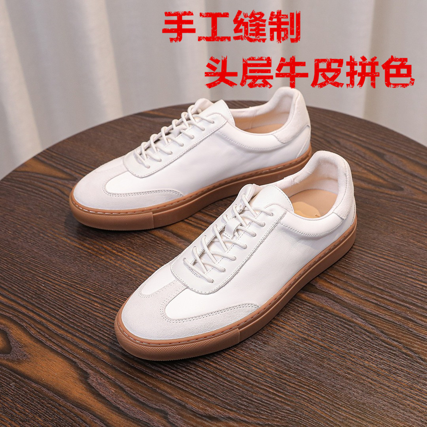 男士秋款板鞋时尚头层牛皮拼色手工厚软底经典款英伦风轻便小白鞋