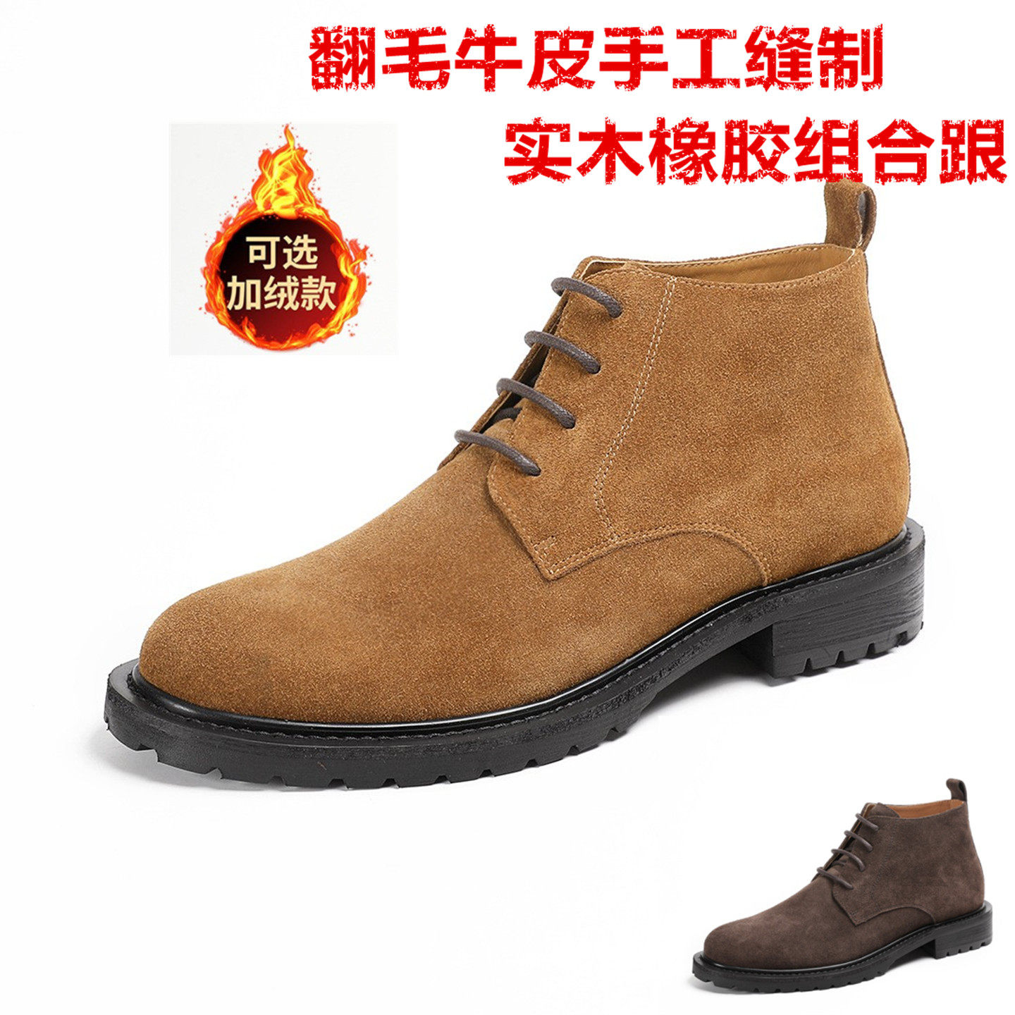 男生经典款反绒牛皮保暖中帮短靴
