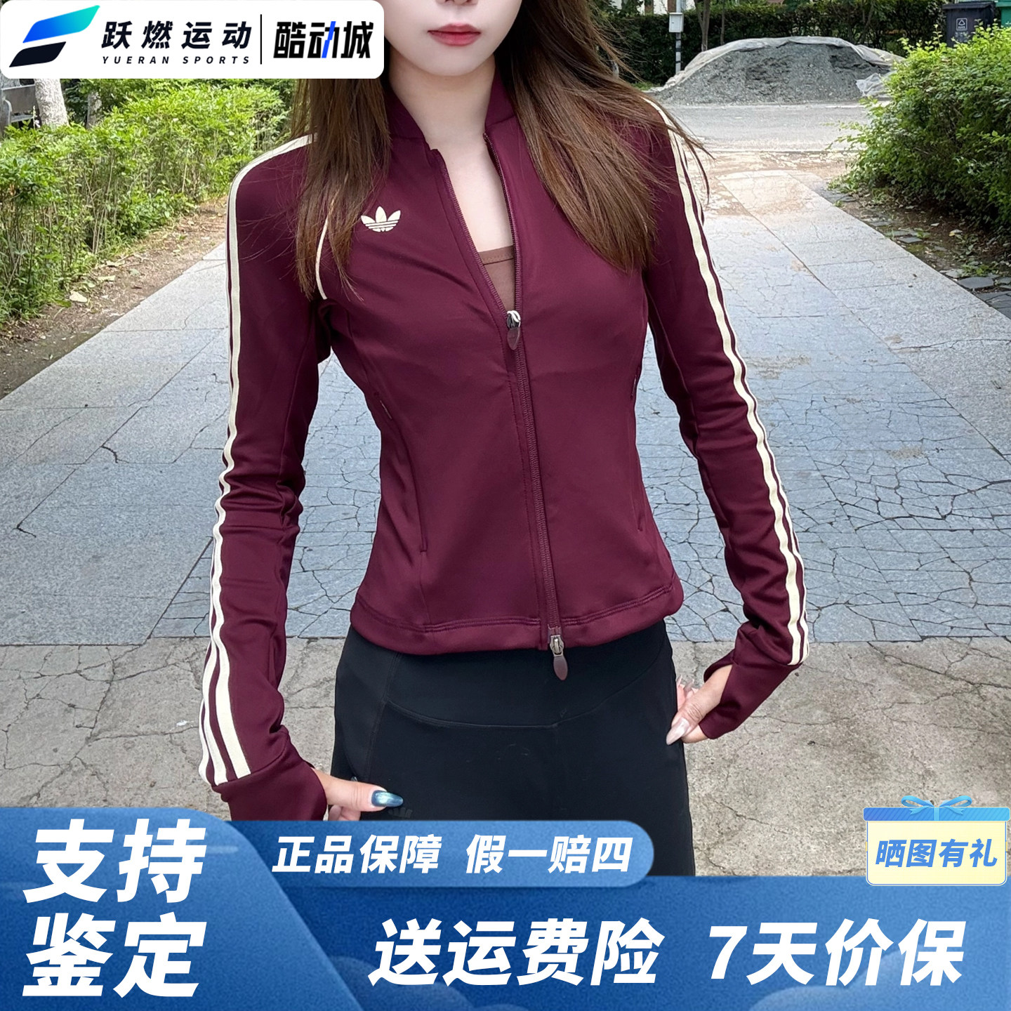 阿迪达斯训练修身运动休闲外套女