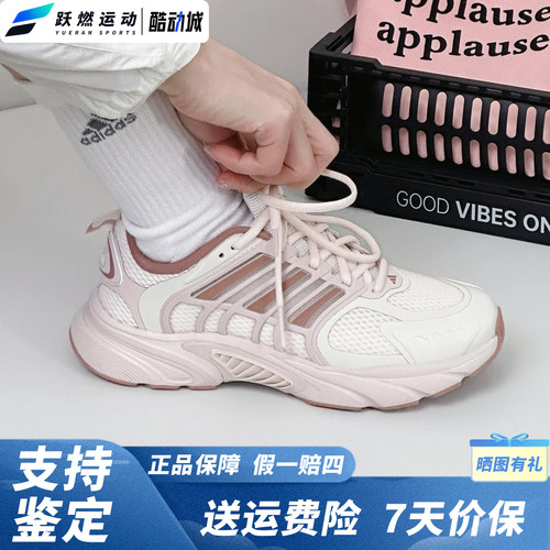 阿迪达斯稳定缓震运动跑步鞋女款
