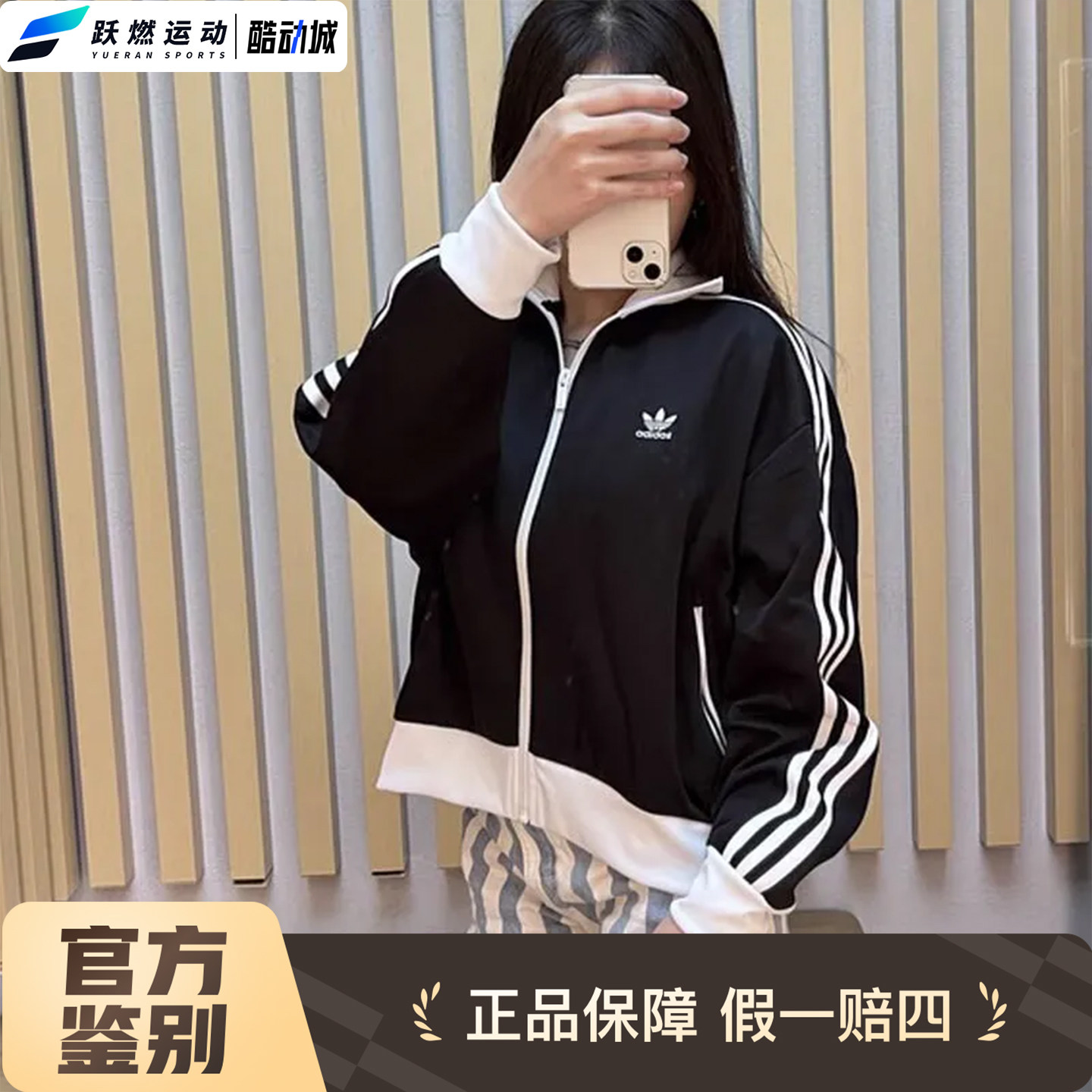 阿迪达斯休闲立领宽松针织夹克