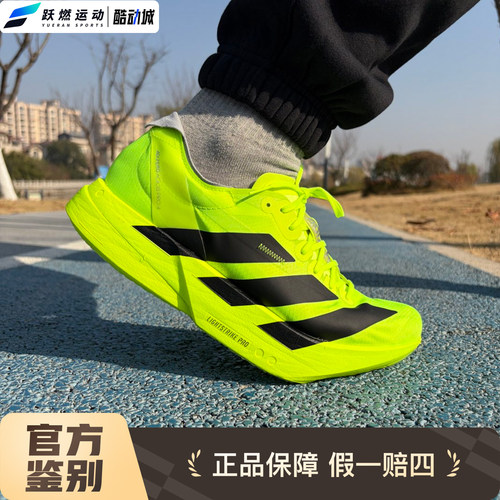 阿迪达斯男缓震马拉松碳柱跑步鞋