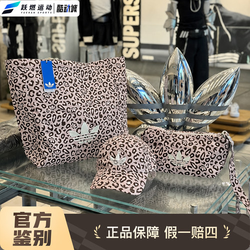 阿迪达斯男女豹纹纹路遮阳棒球帽