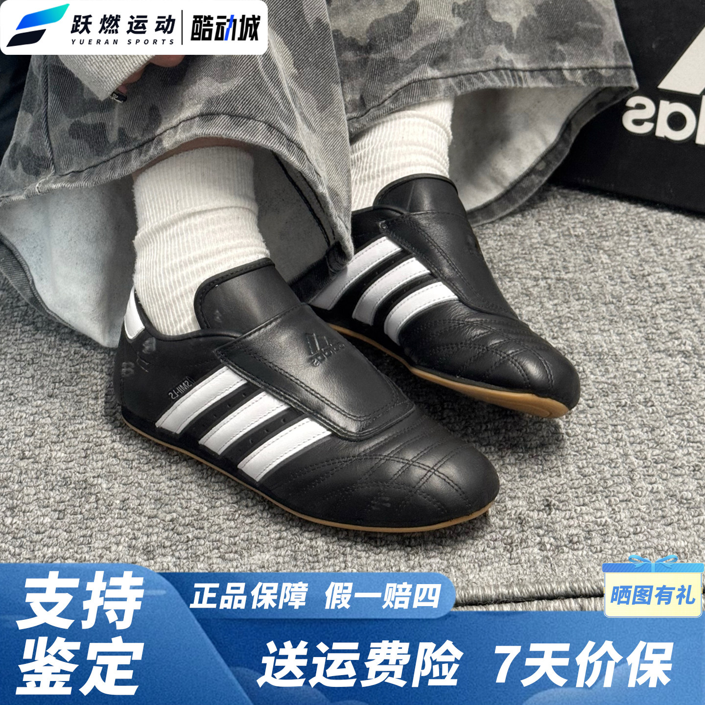阿迪达斯休闲跆拳道文化薄底鞋女