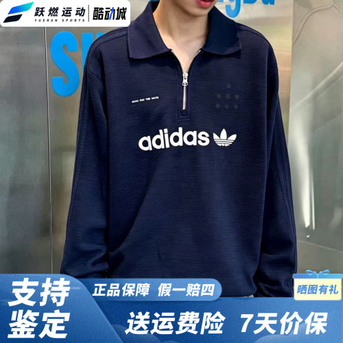阿迪达斯华夫格长袖POLO衫男女