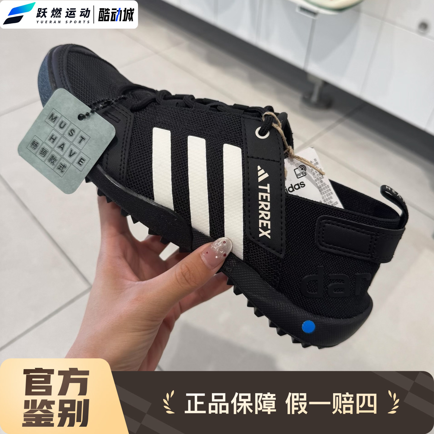 阿迪达斯男女款抓地舒适溯溪鞋