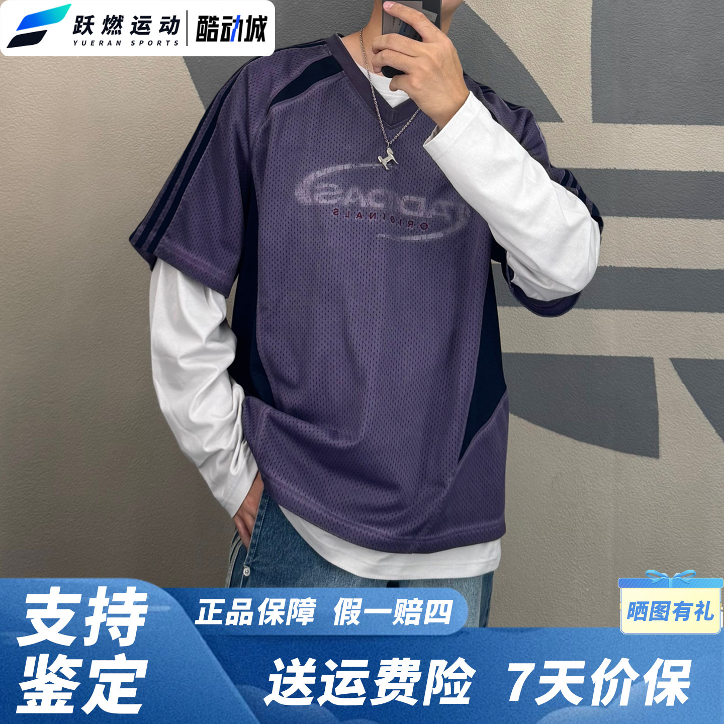 阿迪达斯二合一休闲运动长袖男款