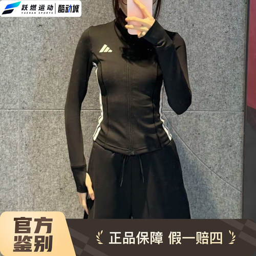 阿迪达斯女立领透气修身长袖外套
