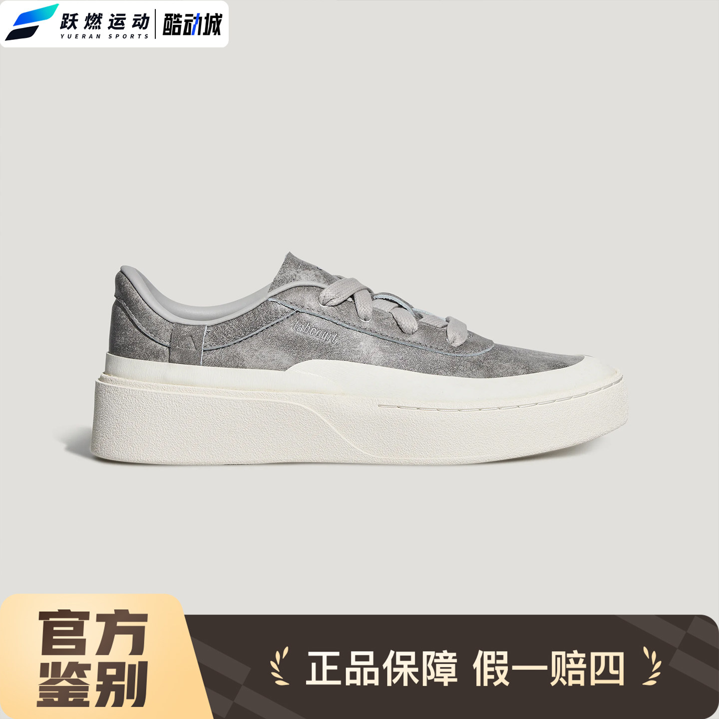 阿迪达斯先锋运动休闲厚底板鞋