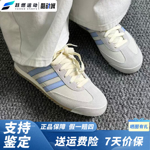 阿迪达斯经典网面薄底运动鞋男女