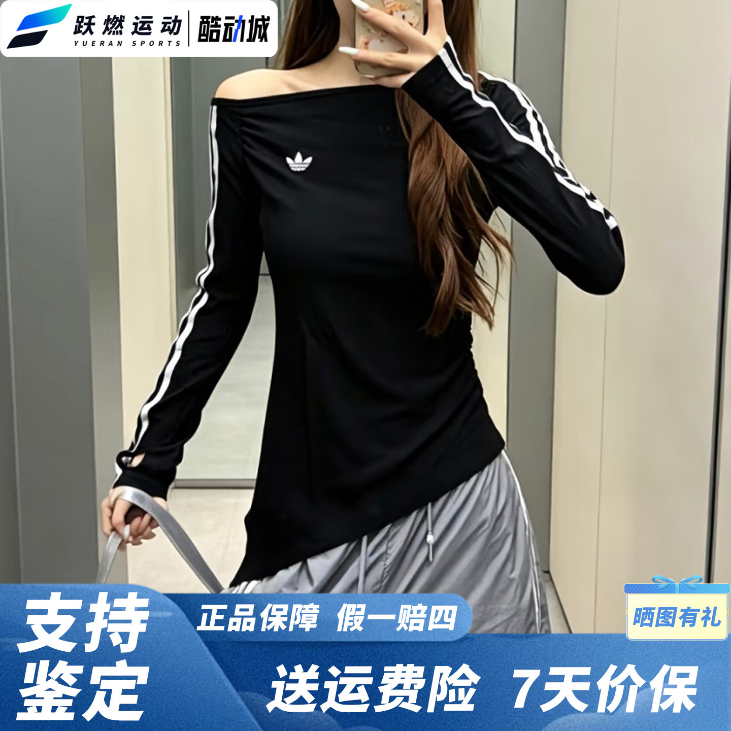 阿迪达斯三叶草26新款Top设计感紧身运动长袖T恤斜肩上衣女LE8310