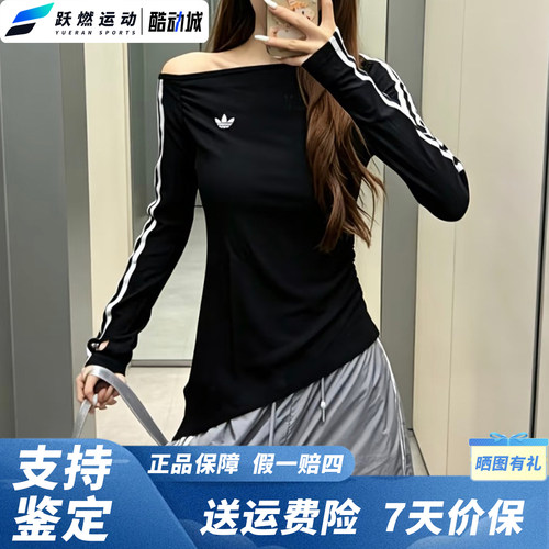 阿迪达斯紧身运动长袖斜肩上衣女