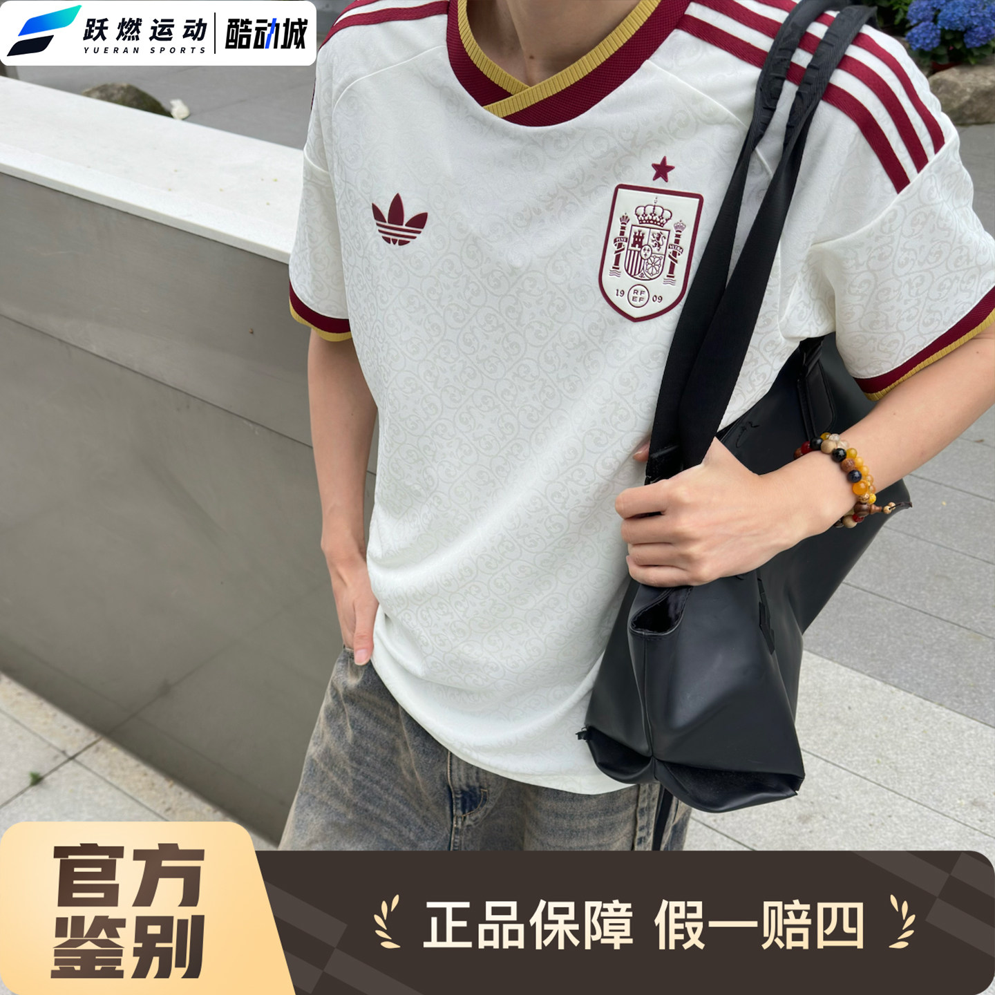 阿迪达斯西班牙球迷运动短袖球衣
