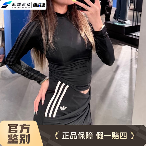 阿迪达斯联名修身运动长袖上衣女